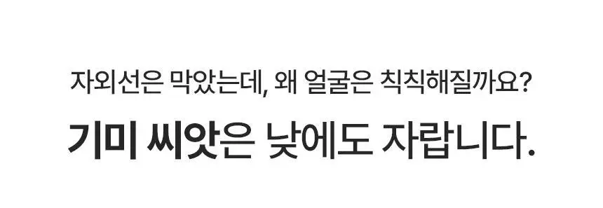 [아이돌선세럼/24시간지속] 아로셀 멜라 TXA 선세럼 40ml 상세페이지 16